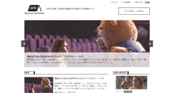 Desktop Screenshot of gucchis-free-school.com